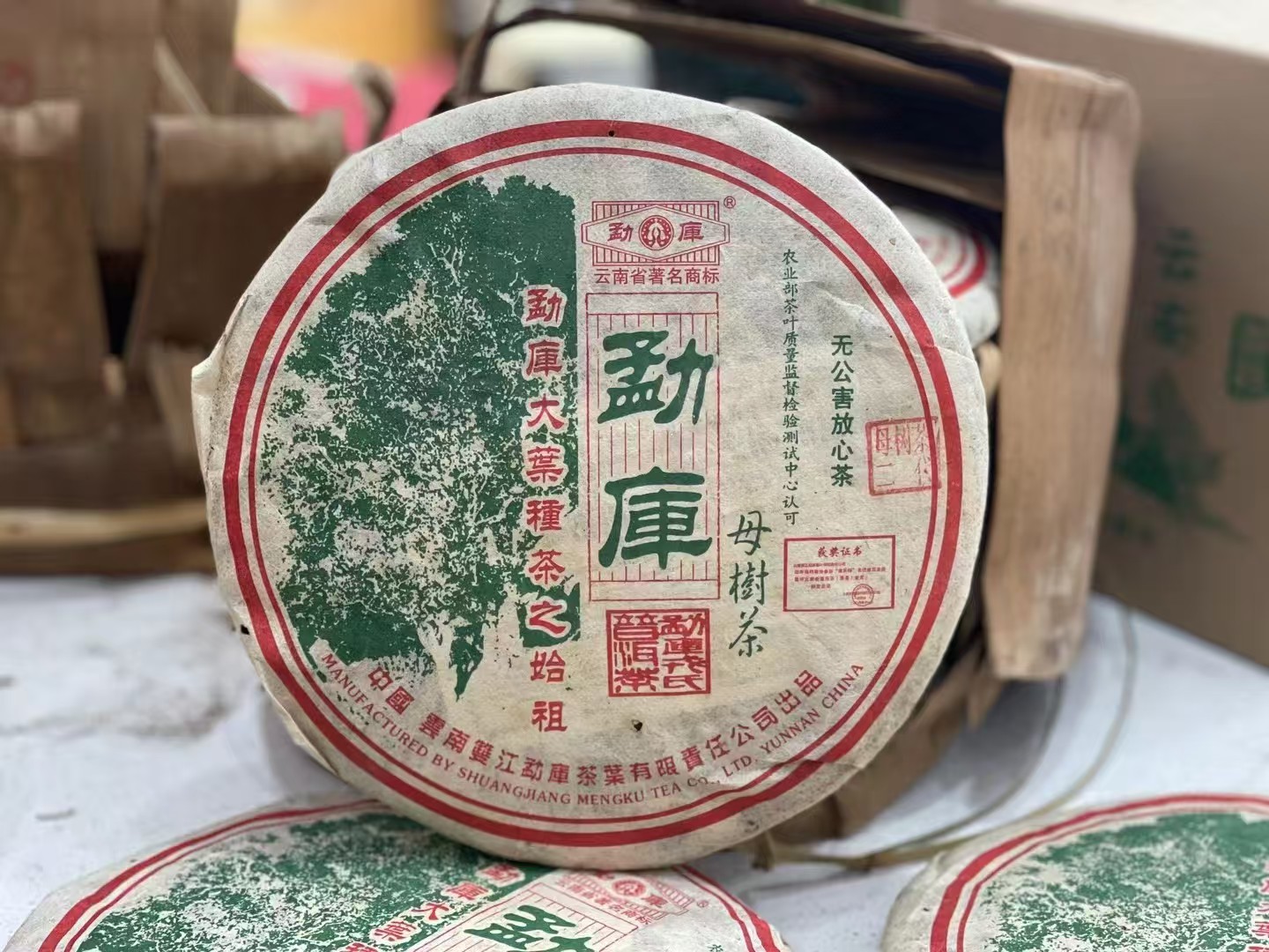 【一片】2006年勐库戎氏母树茶冰岛茶春母云南普洱茶云南七子饼茶