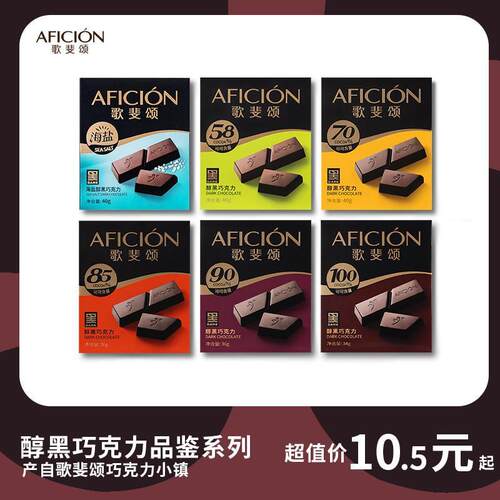 歌斐颂70%黑巧克力礼盒每日纯可可脂烘焙用健身零食官方旗舰店