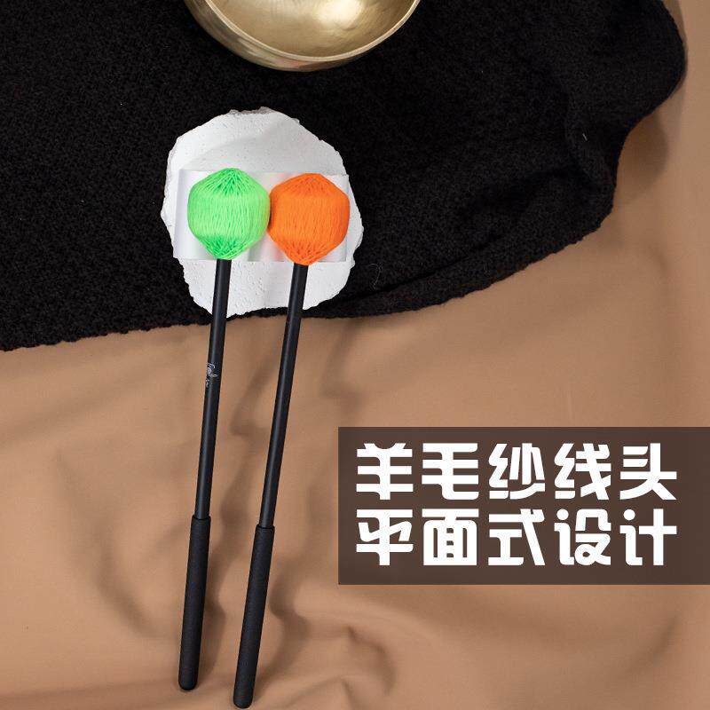 羊毛纱线钵锤颂钵棒敲击棒锤头高韧性手杆专业级音疗颂钵棒槌