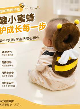 小孩防摔头保护垫夏季透气防摔枕宝宝护头学步走路神器家用防撞头