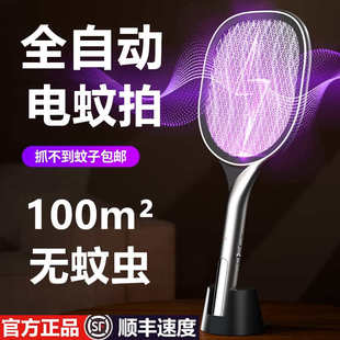 德国电蚊拍充电式 2024年新款 家用灭蚊灯二合一超强自动诱蚊神器