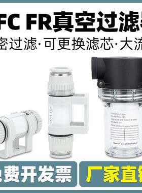 小型050负压管道真空过滤器ZFC100/200-04B/06B/08B/10滤芯PFA150