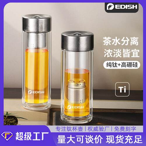 玻璃杯磁吸杯纯钛茶仓磁弹杯茶水分离泡茶杯高硼硅耐热冷车载水杯