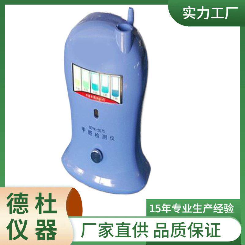 供应甲醛测GDYK-207仪GDY-测2速07S（目K法）