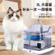 宠物饮水机智能循环活水猫狗饮水机2代智能宠物喂水器无线充