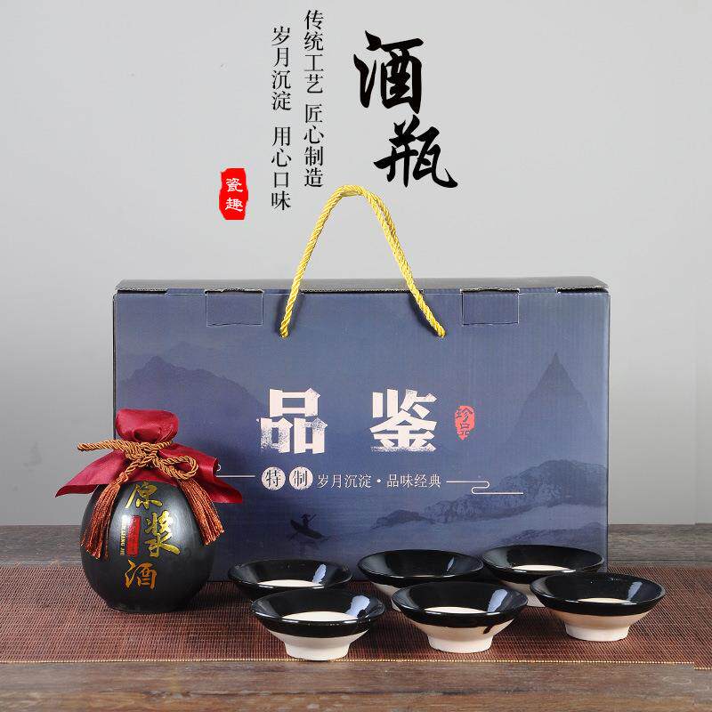 陶瓷酒瓶酒碗套装陶瓷礼盒装一斤陶瓷酒瓶酒坛品鉴手抓瓶复古瓷坛