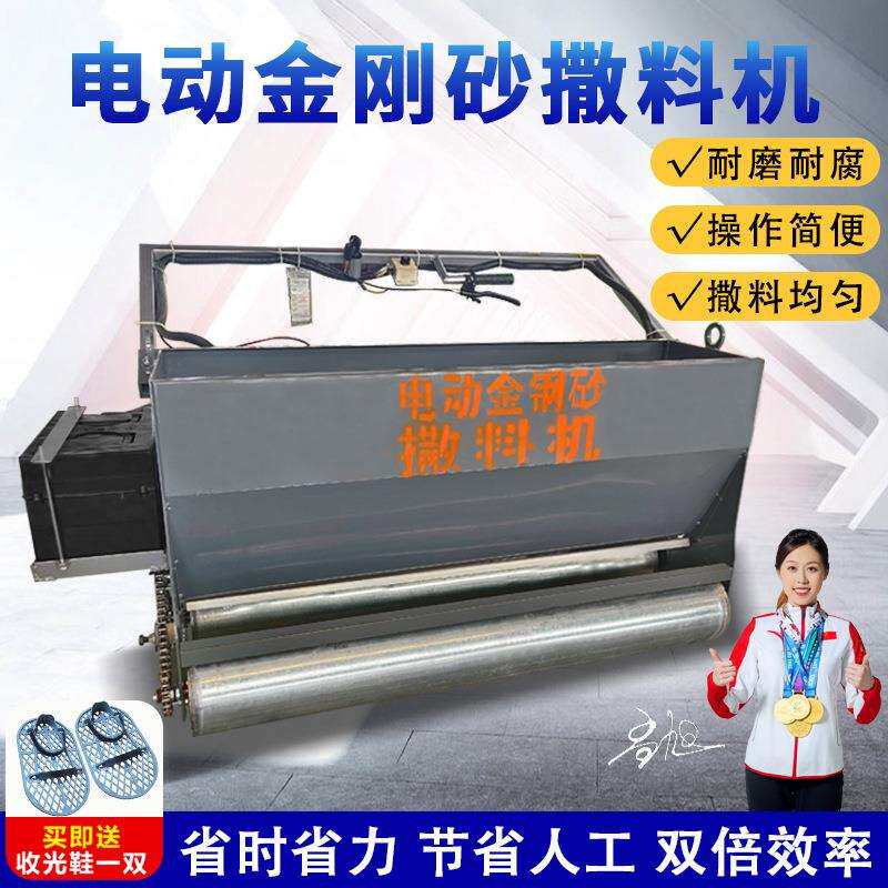 金刚砂撒料机手推式自动撒灰机地坪施工撒播机电动驾驶摊铺机