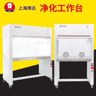 净化工作台洁净工作台超净台无尘台双人单人净化台