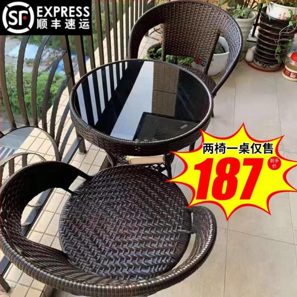 阳台家用小茶几别墅庭院藤编茶桌椅组合户外露天藤椅三件套小圆桌