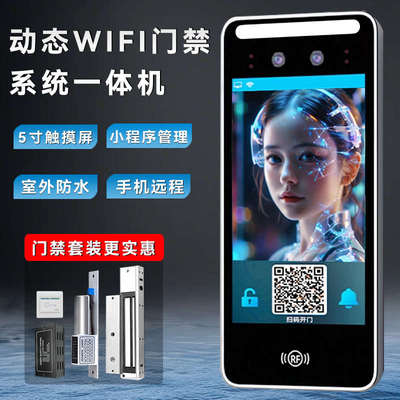 防水动态人脸识别门禁系统wifi远程控制刷脸智能门锁密码锁玻璃门