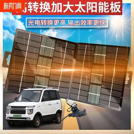 电动车增程器48v60v72v全自动自发电太阳能折叠板静音光伏二轮