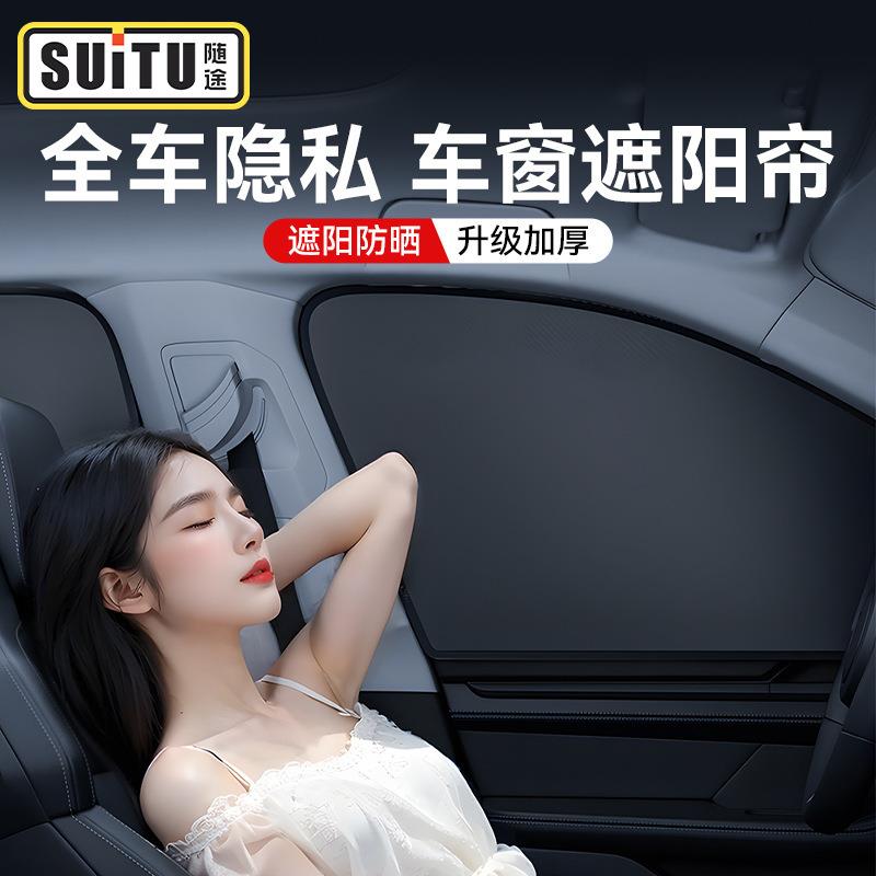 汽车遮阳挡前档加厚车窗磁吸式遮阳帘防晒隔热布罩车用侧挡遮阳板