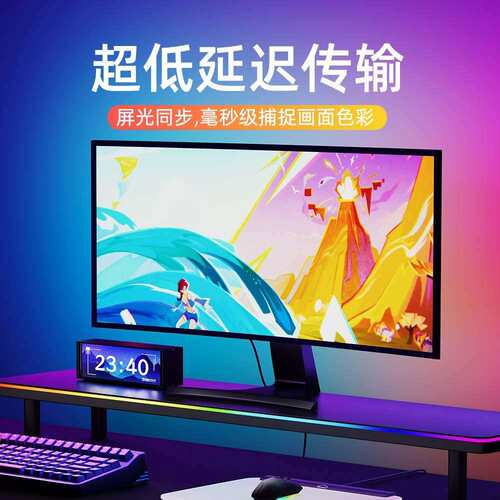 新款RGB屏光同步氛围灯电竞电脑桌面显示屏随屏变色同步LED灯带条