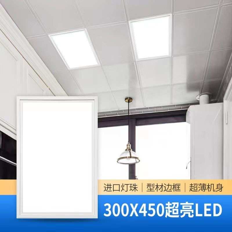 300x450集成吊顶灯LED平板灯厨房卫生间铝扣板嵌入式led灯具30*45