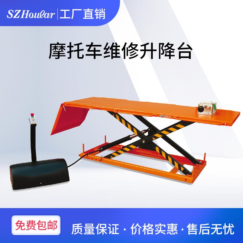 HOULAR 摩托车修维修升降平台 500kg电动液压举升机