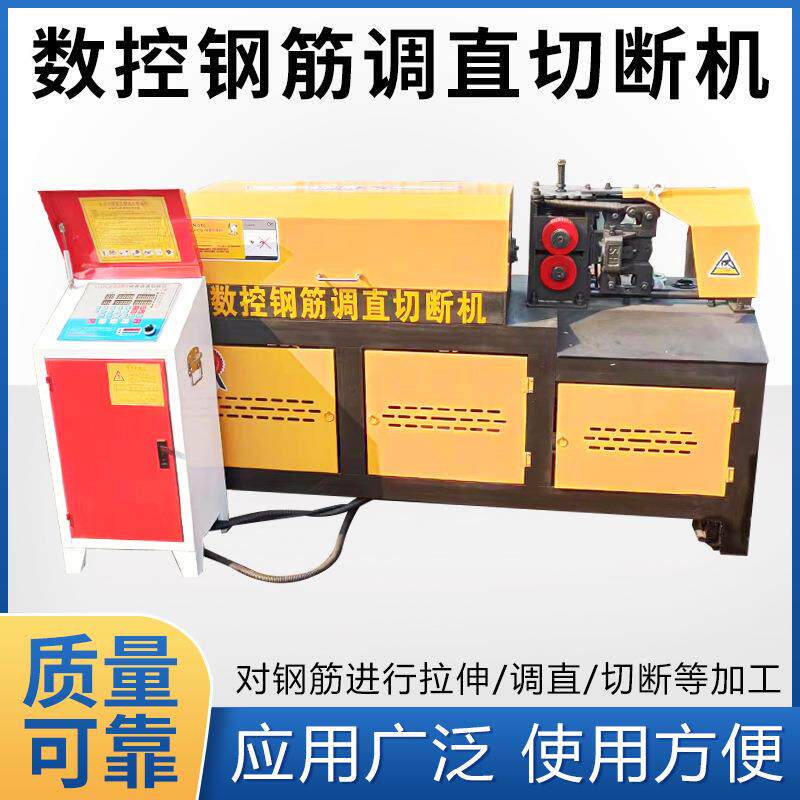 钢筋调直切断机数控液压调直机不锈钢丝铁丝调直截断机钢筋校直机
