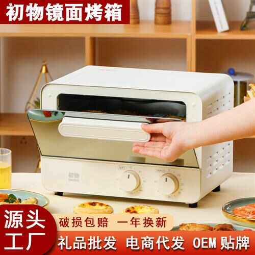 吉录电烤箱家用12L多功能迷你面包烤箱家用电器小烤箱厨房小家电