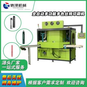 多功能多色卧式转盘丝网印刷机圆形产品曲面设备智能印刷设备