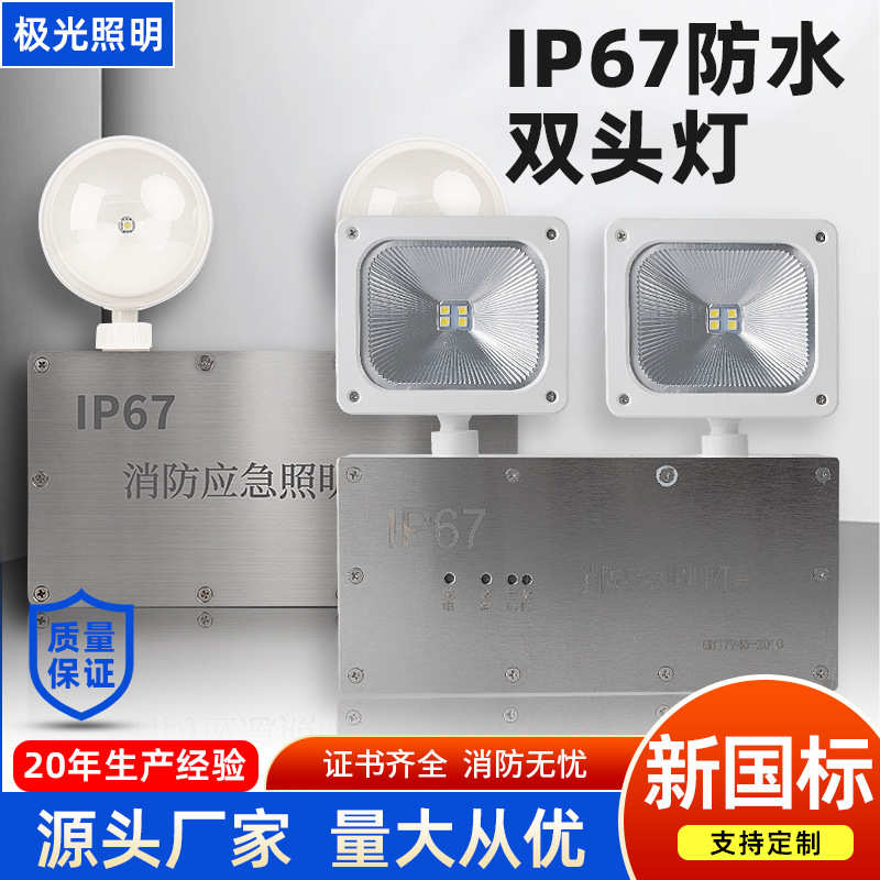 廊双照明灯灯应急头灯出口头灯隧道防水冷库ip67安全防水双管消防
