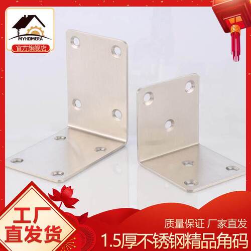 不锈钢角码90度直角固定器角铁加固三角铁家具连接件L型层板拖桌