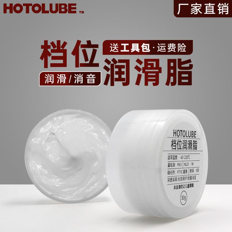 汽车档位润滑脂 自动挡防腐耐磨损油长效 手动档消音降噪挂档油脂