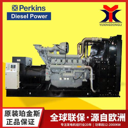 1000kw柴油发电机1250kva珀金斯发电机组4008-30TAG3发电机
