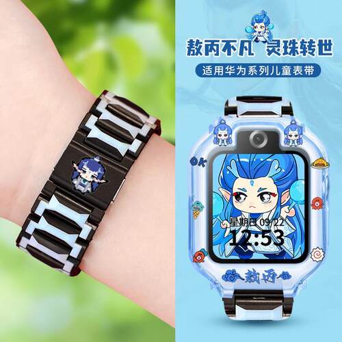 适用华为TGR-L10儿童手表5Xpro表带4X哪吒3S保护壳4Pro敖丙5腕带