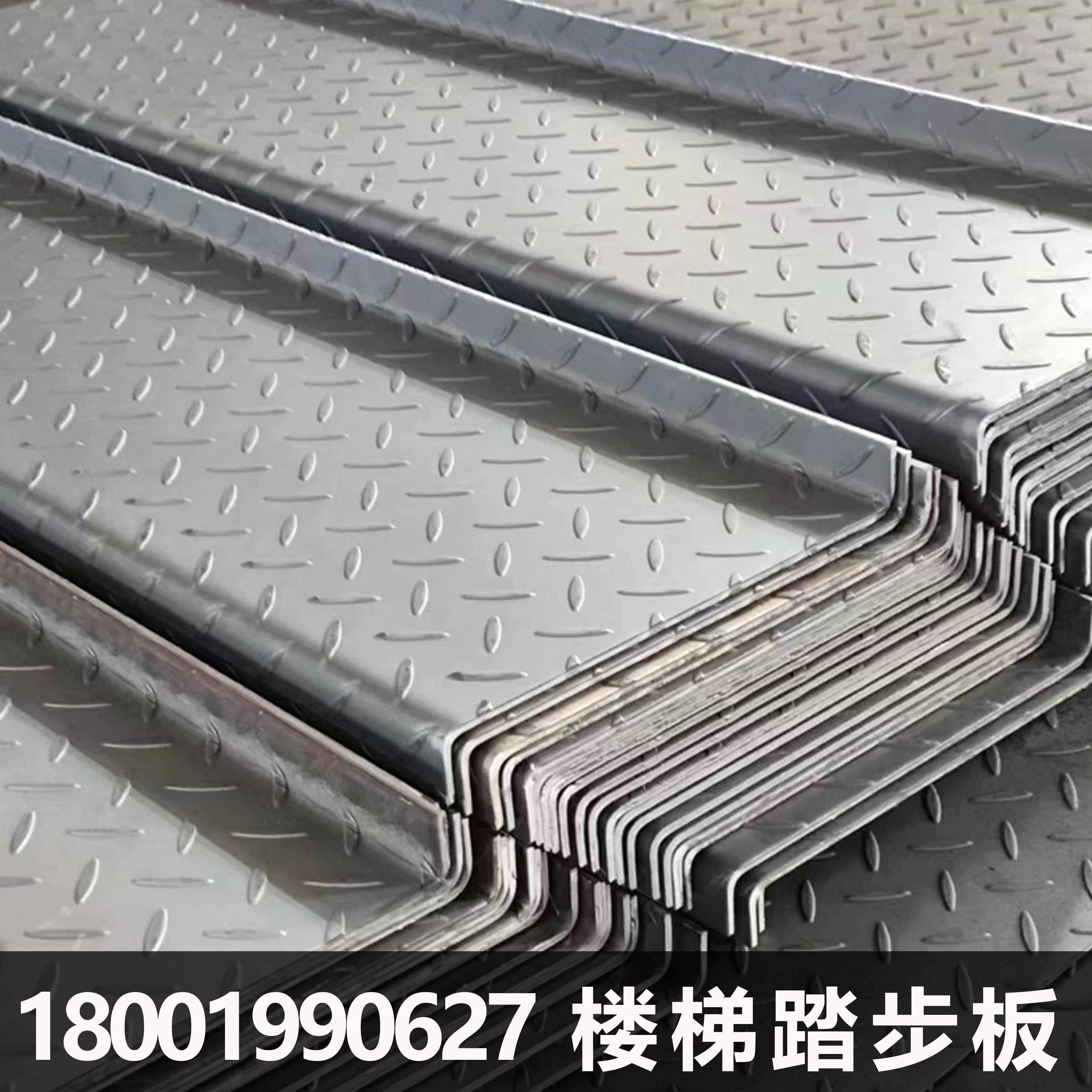 苏州铁楼梯踏步板镀锌花纹板台阶防滑踏板沟盖板Z型U型L型加工