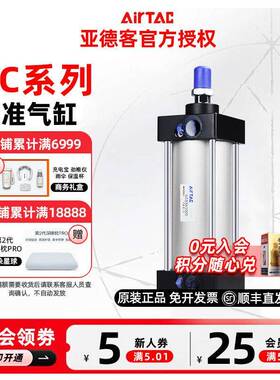 AIRTAC亚德客大推力气动标准气缸SC32/40/50/63X25/75/100/200 S
