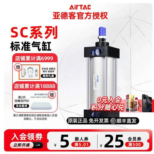 AIRTAC亚德客大推力气动标准气缸SC32/40/50/63X25/75/100/200 S