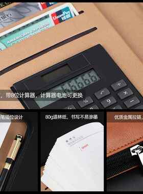 商务计算机PU皮A6笔记本A5记事本多功能手账本拉链包套装定制logo