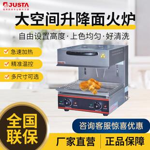 JUSTA佳斯特面火炉商用升降式 450表面加热上色600 顶火炉电烤炉EB
