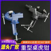 台钳型木小工家用微型模桌迷你重型多功363虎能钳型工作台钳夹