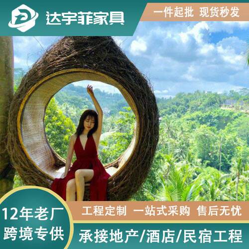 网红爱心鸟巢婚纱拍摄道具酒店景区度假村巴厘岛同款双人秋千民宿