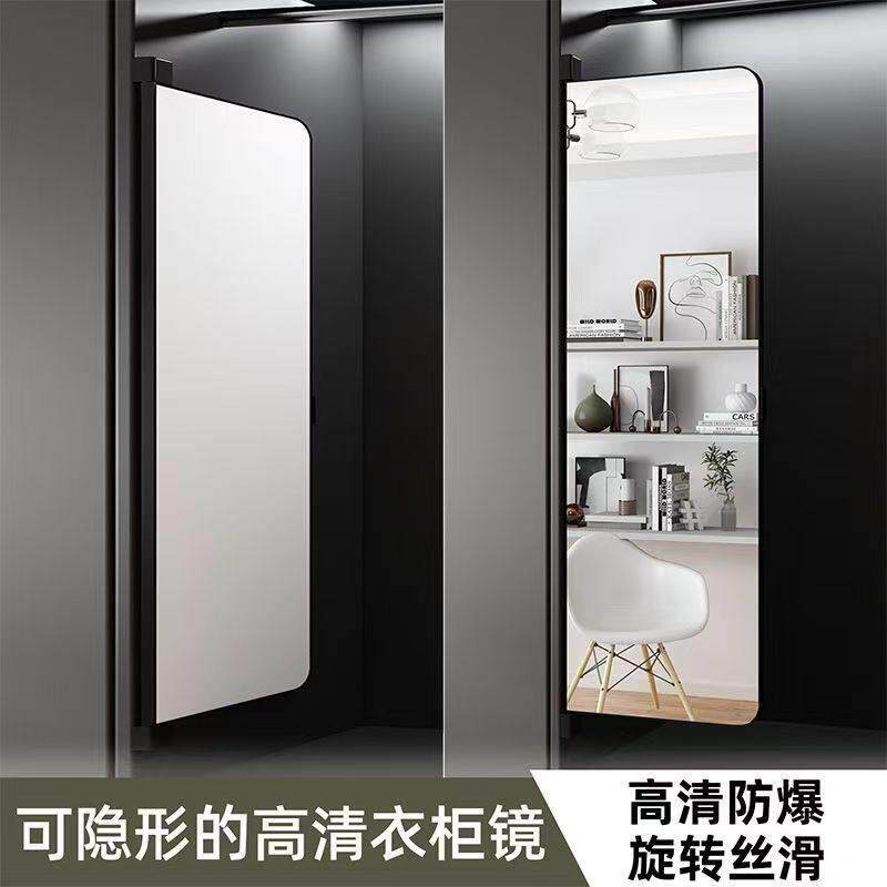 隐形折叠镜子可旋转衣帽间隐藏式穿衣镜家用衣柜镜子内装全身镜