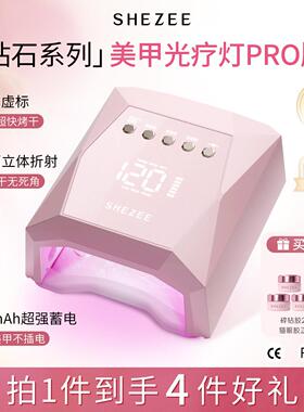 西指西美甲灯红光烤灯蓄电款光疗灯大功率速干不黑手美甲店专用
