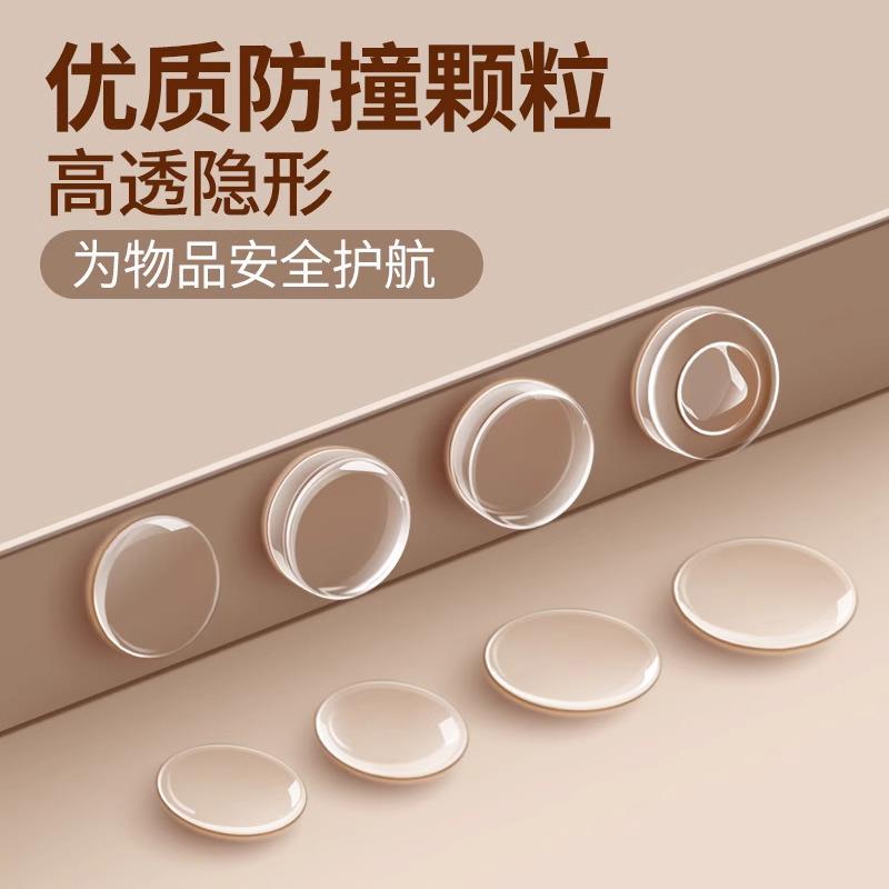 防撞矽胶柜门冰箱门家俱家用门把手静音防撞胶粒贴门后防碰撞神器