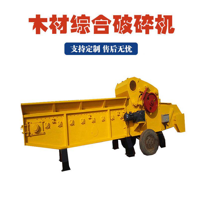 竹胶板板皮废料粉碎机木材综合破碎机链板式自动除钉模板粉碎机