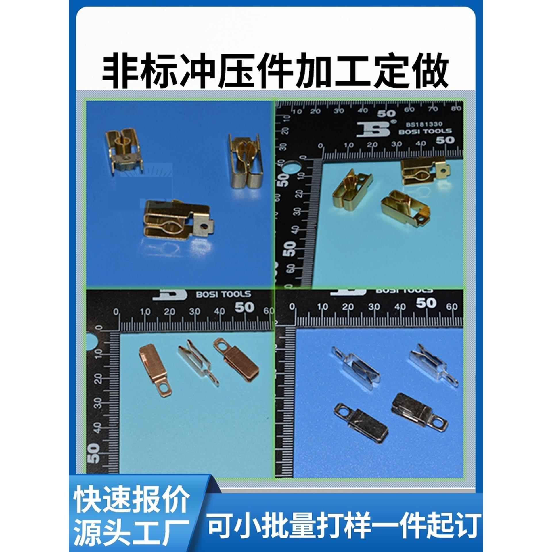 定做不锈钢冲压件来图来样手板打样五金精密零件开模铜片钣金加工