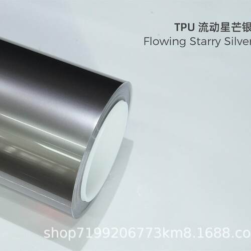 TPU汽车改色膜DQE车身漆面保膜汽形衣车改装贴膜隐车汽护车用品
