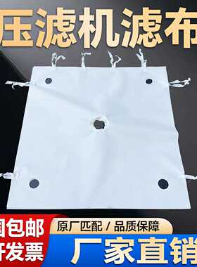 板框压滤机滤布污水污泥洗沙洗煤丙纶750B蓝色加厚单丝压泥机滤布