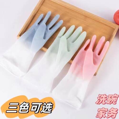 Gradient Color Waterproof Latex Gloves for Women, Thin Style