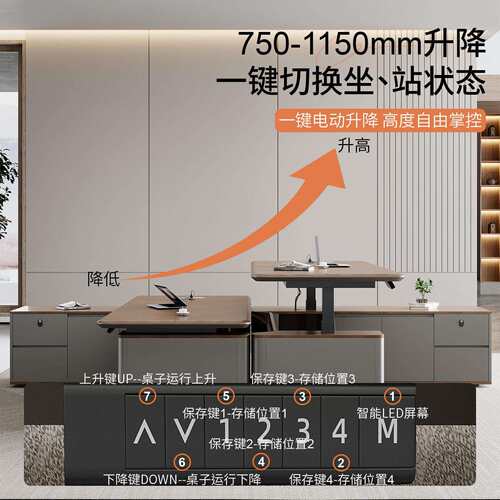 电动升降桌老板桌简约办公室办公桌主管桌经理桌总裁办公桌椅组合