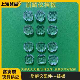 崩解仪配件 崩解仪吊篮 崩解时限检测仪配件吊篮 挡板天大天发