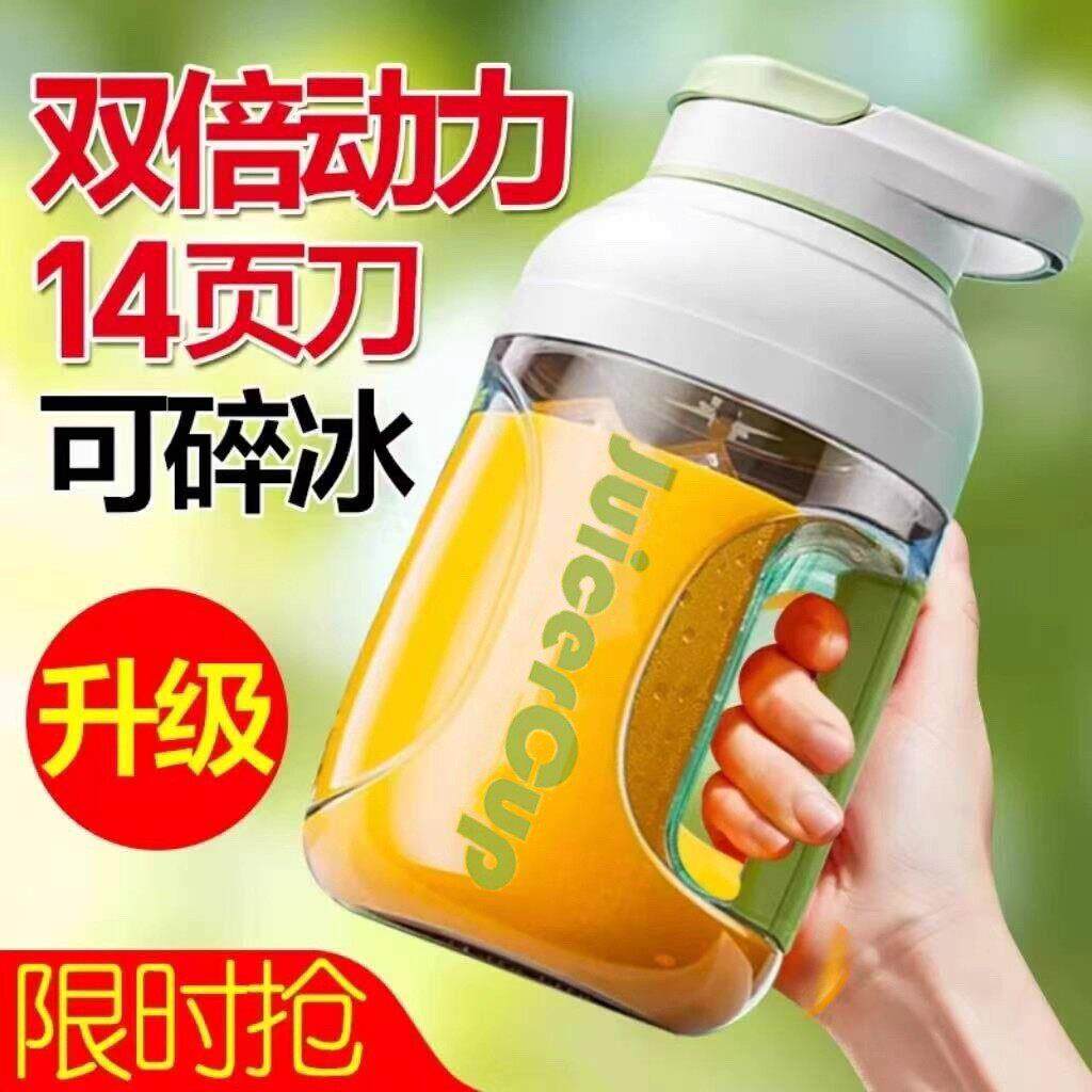 2025榨汁机小型家用减肥水果大容量榨汁杯无线电动便携吨吨桶