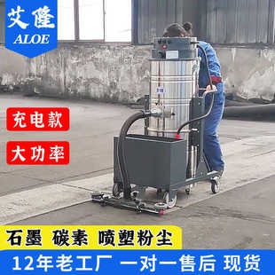 工业吸尘器 无线工业吸尘器大功率工厂车间吸粉尘吸尘器电瓶充电式