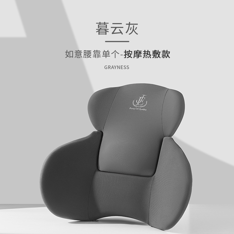 久坐护腰靠垫办公室腰靠上班族护腰护臀汽车座椅靠背电动按摩腰枕