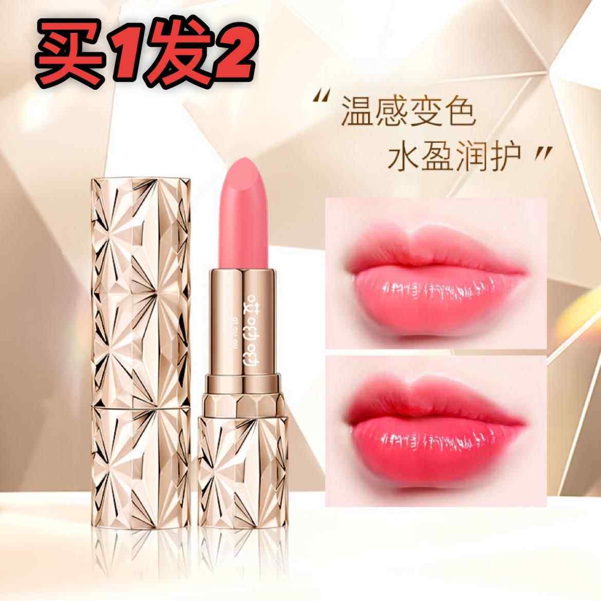 温感变色口红打底润唇膏防水防干裂持久保湿不掉色不沾杯不脱色女