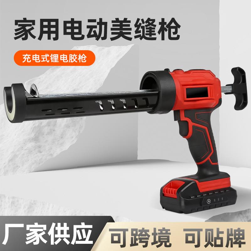 家用锂电结构胶枪硬胶填缝枪充电式电动美缝枪工程玻璃胶枪