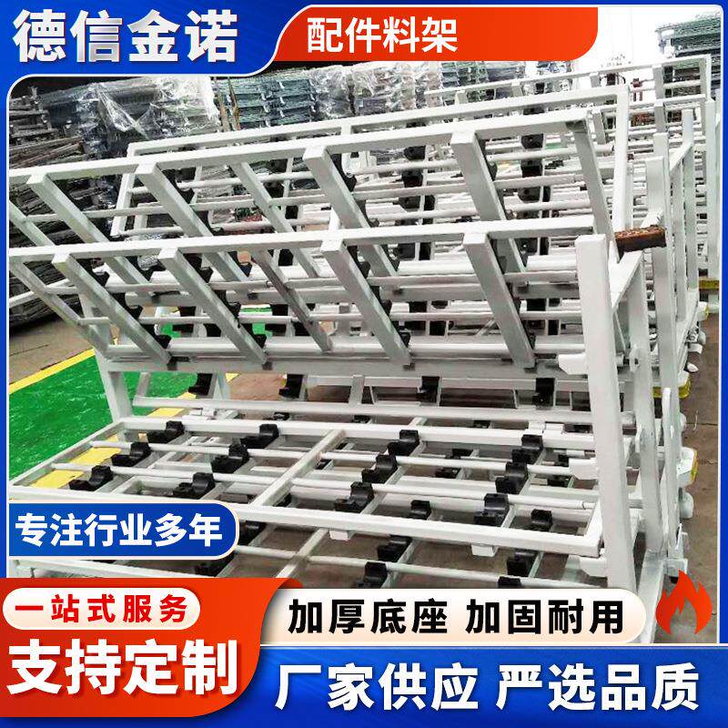 仓库配件料架货物可堆叠金属料架零部件物流周转架物流车